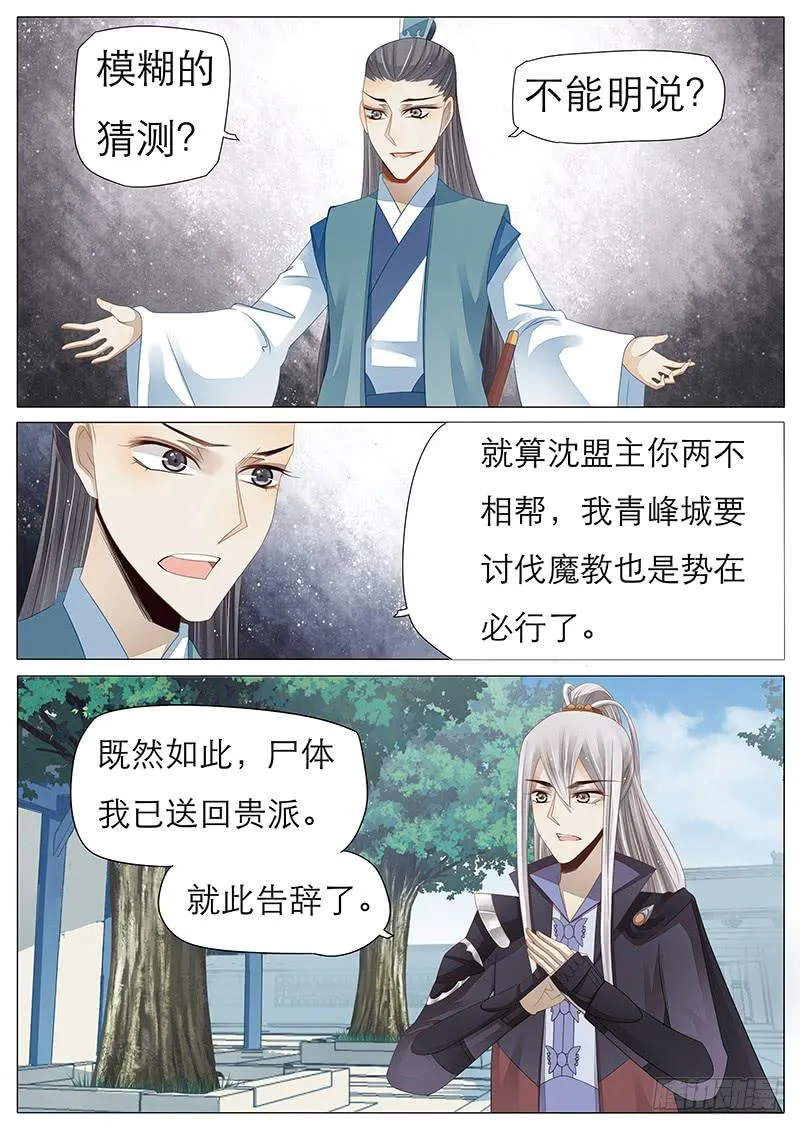22 沈默城的回忆 第1页
