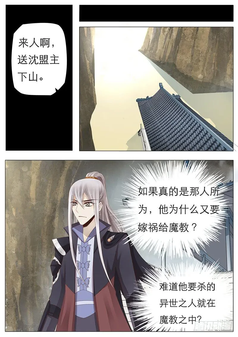 22 沈默城的回忆 第2页