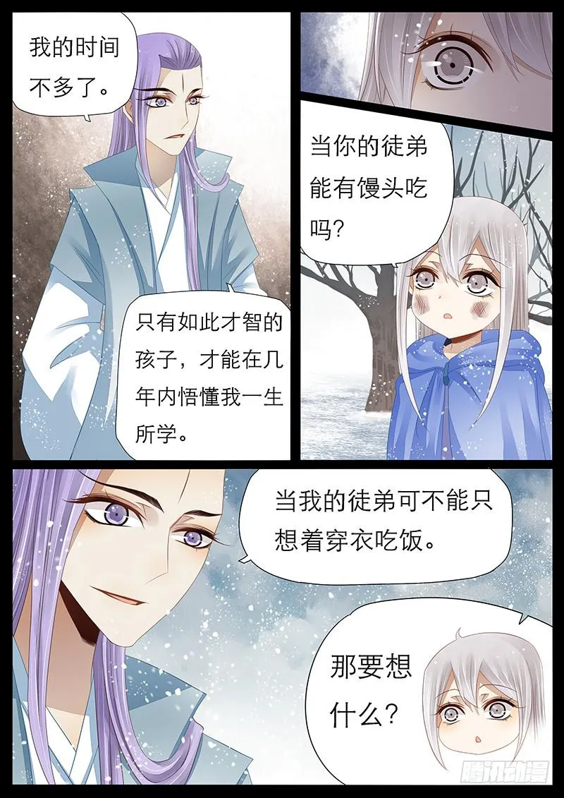 22 沈默城的回忆 第6页