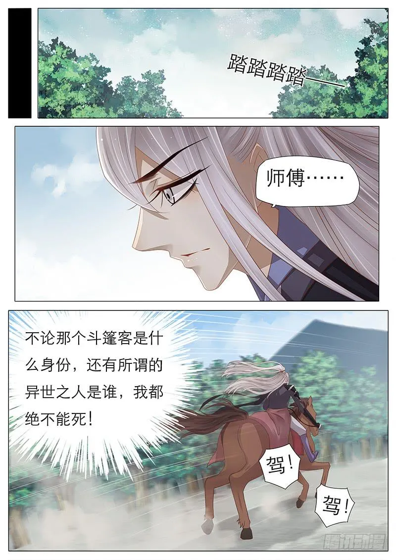 22 沈默城的回忆 第8页