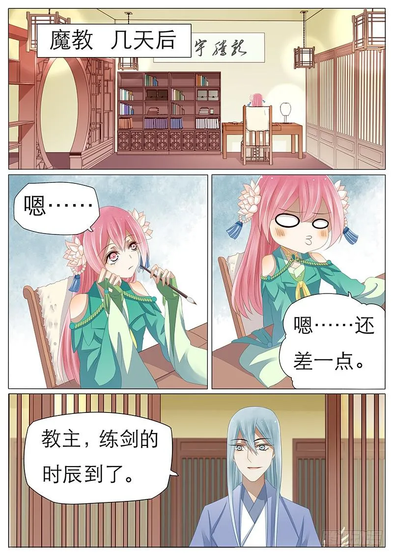 23 归翎宝石 第1页