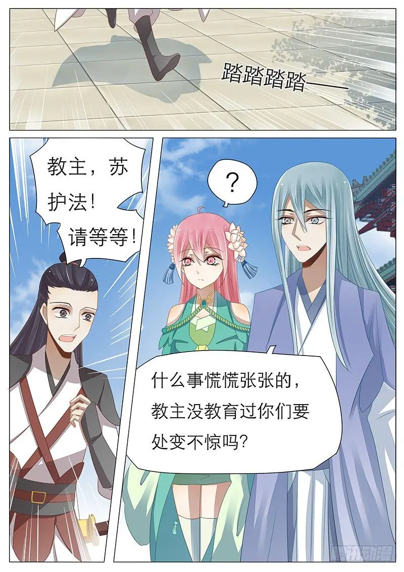 24 一封挑战书 第1页