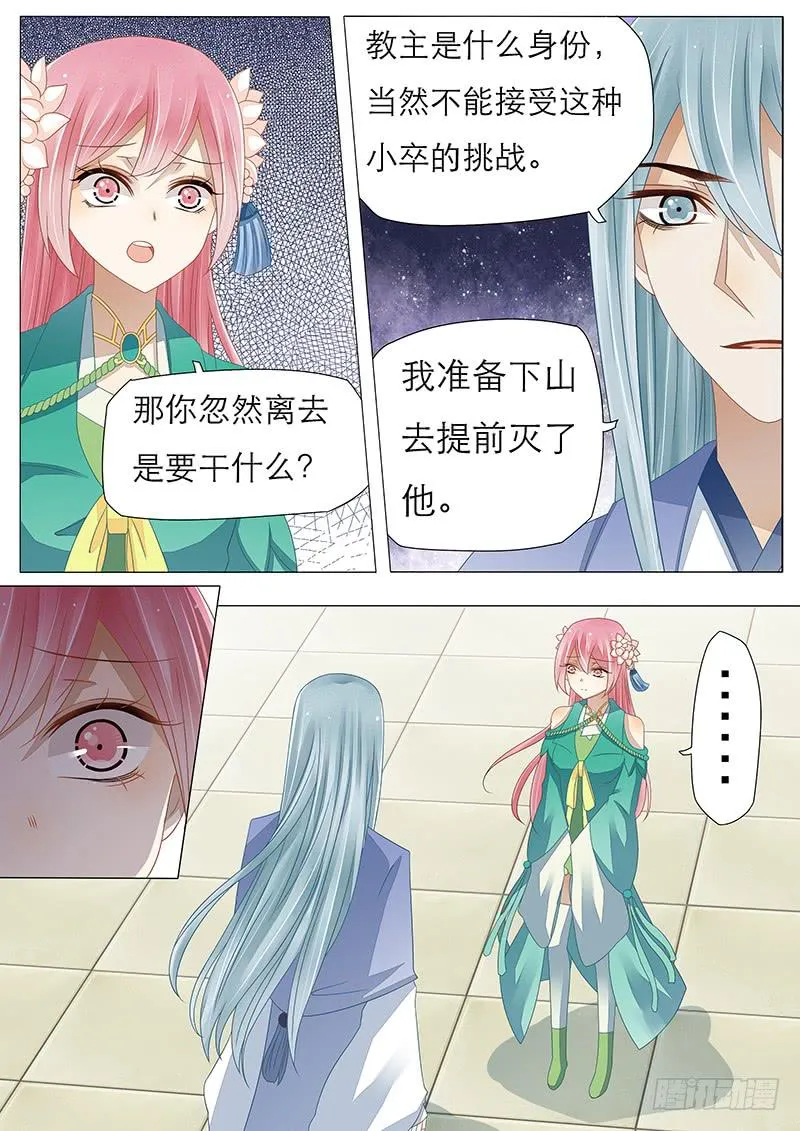 24 一封挑战书 第6页