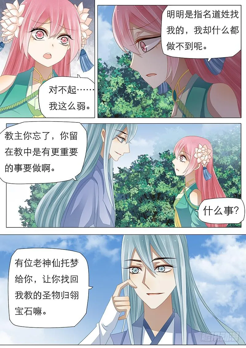 24 一封挑战书 第7页