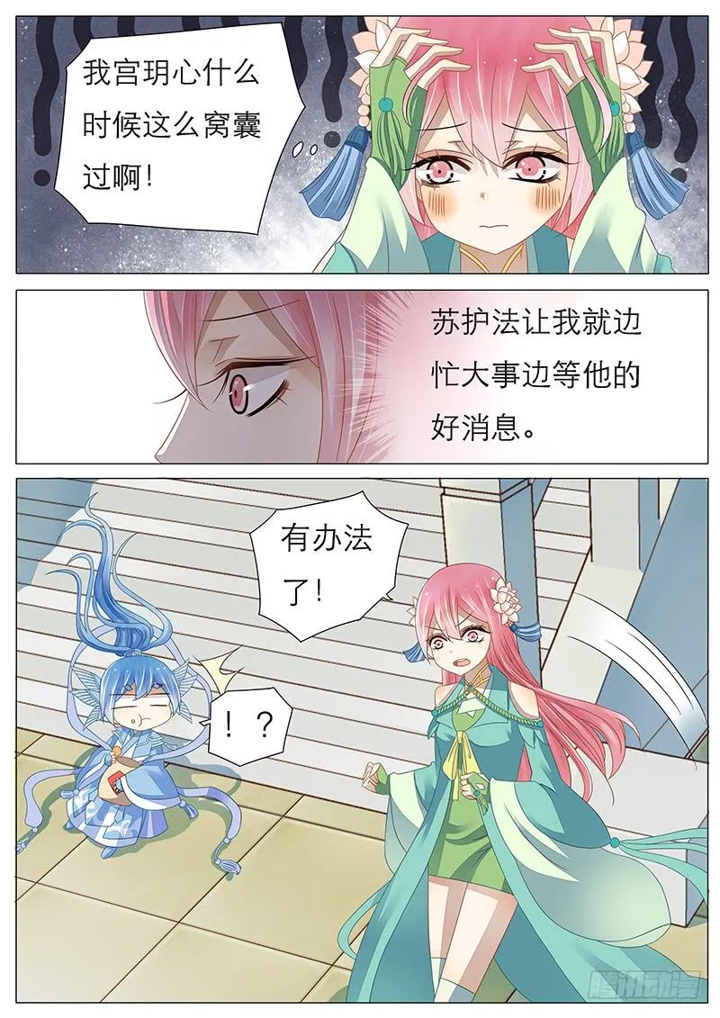 25 想变强的心情 第2页