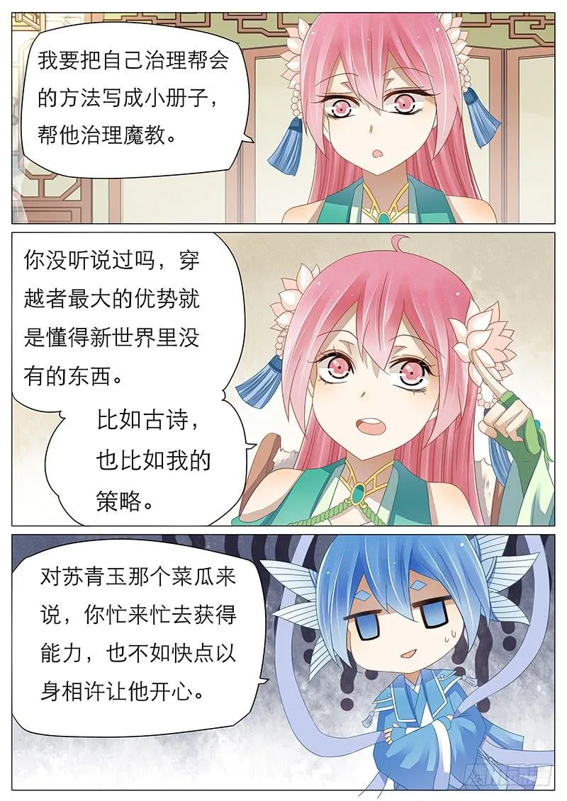 25 想变强的心情 第4页