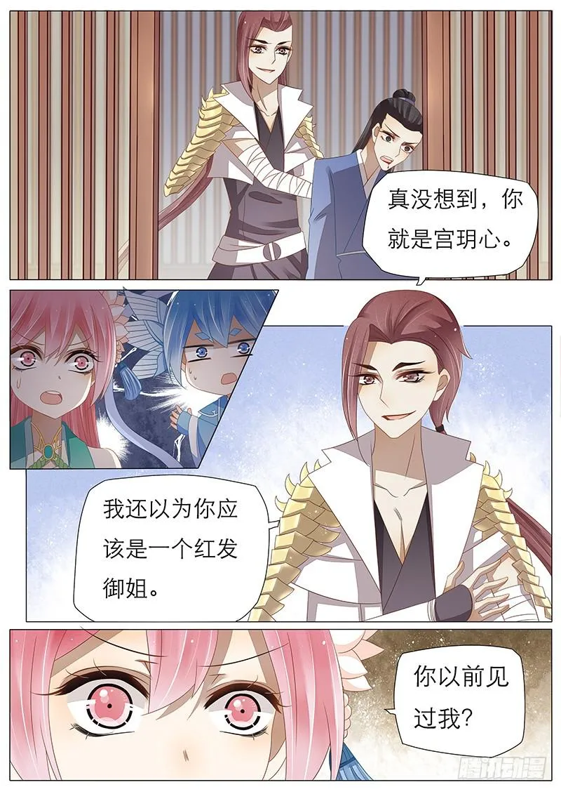 25 想变强的心情 第7页