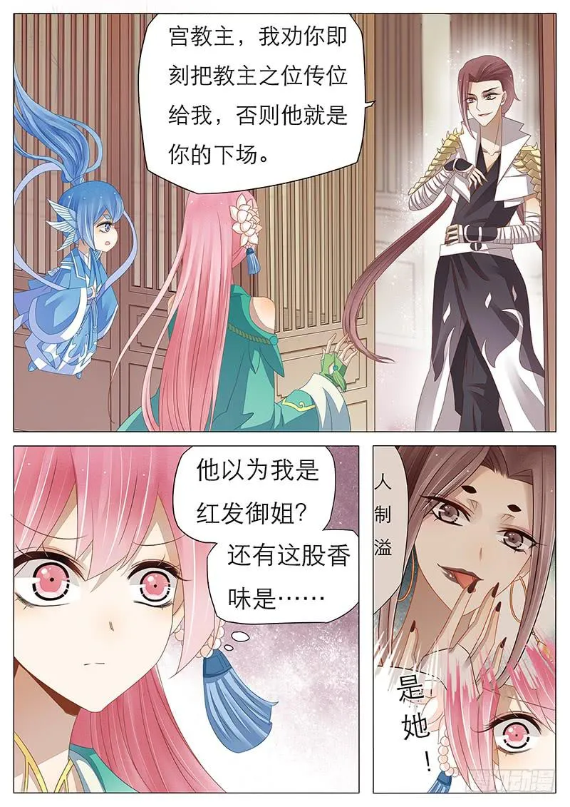 25 想变强的心情 第8页