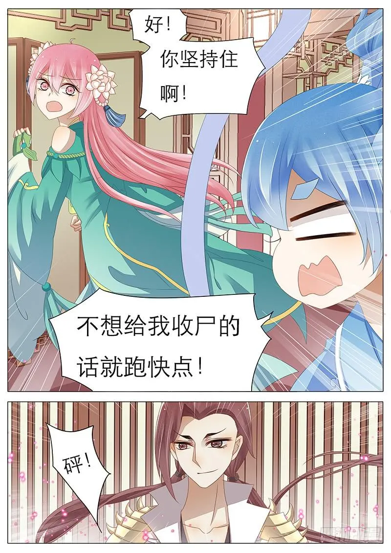 26 青冥 第2页
