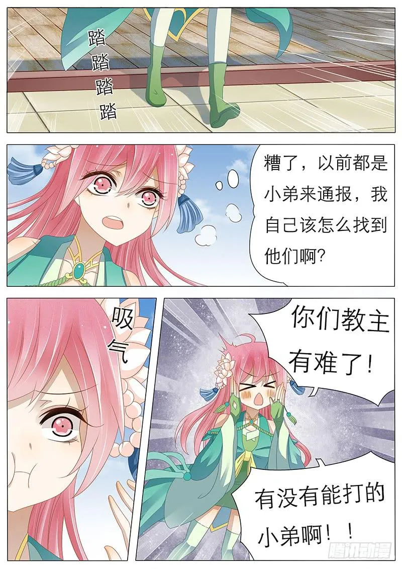 26 青冥 第4页
