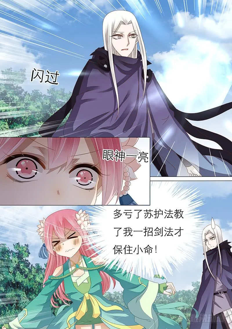 27 后山 第4页