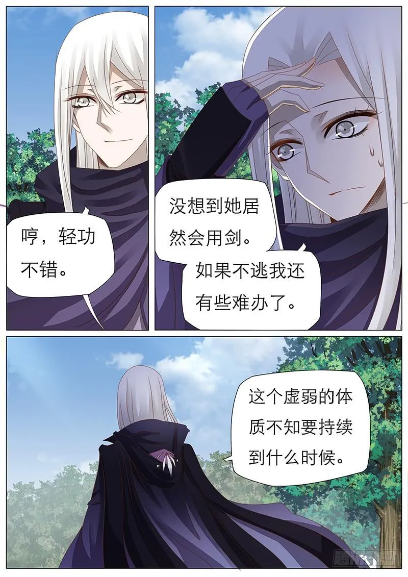 27 后山 第5页