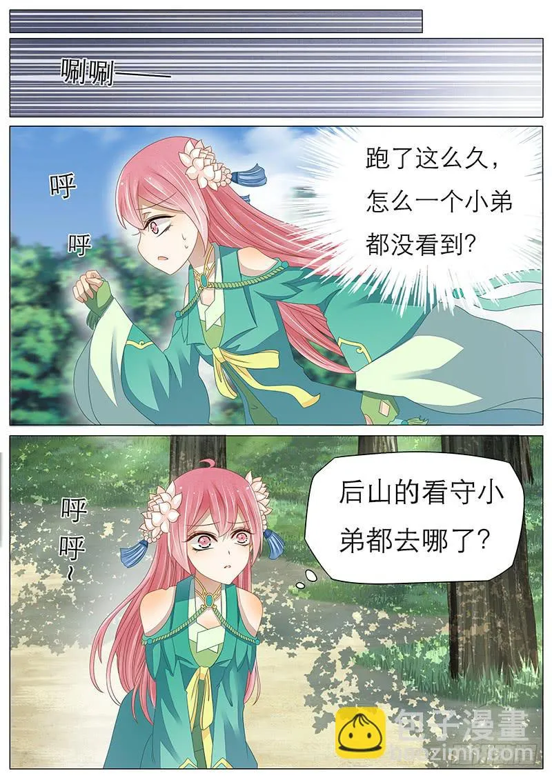 27 后山 第6页