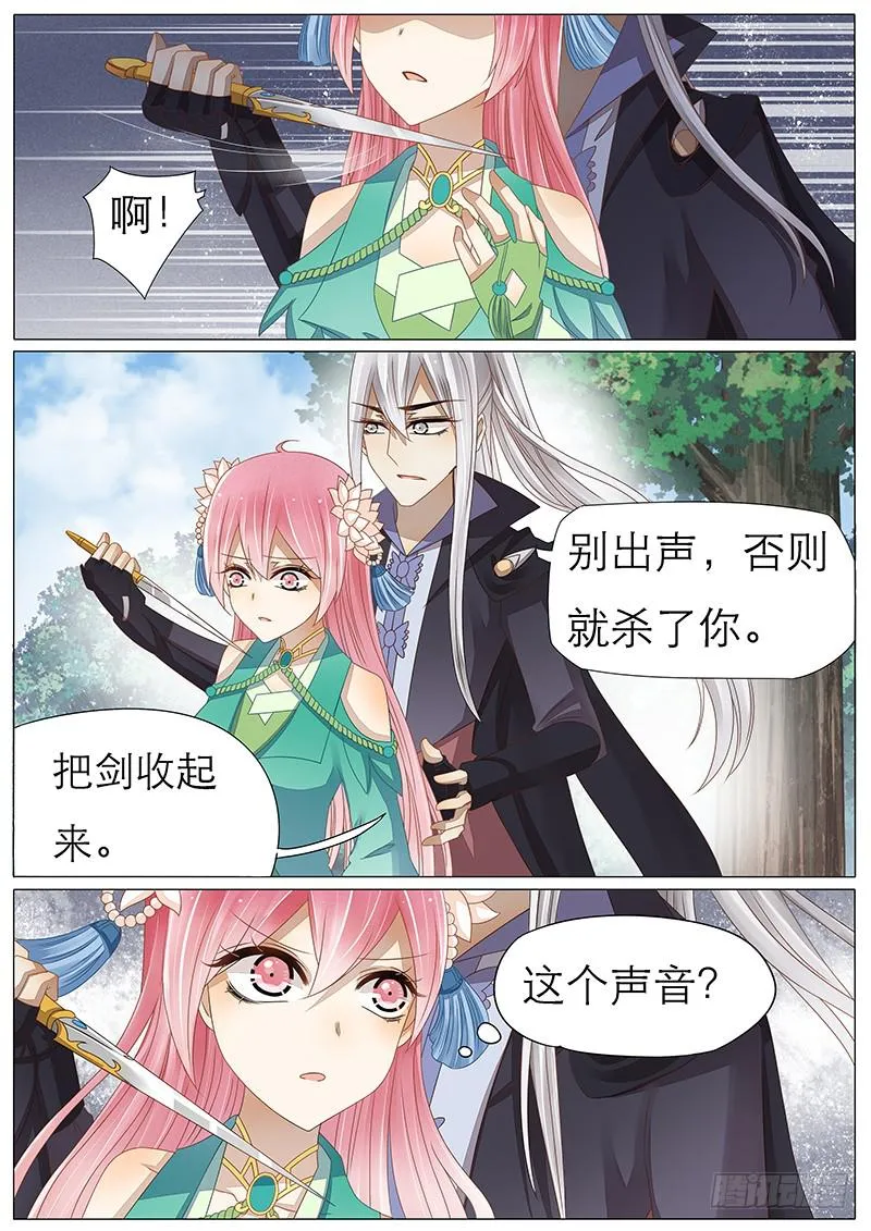 27 后山 第8页