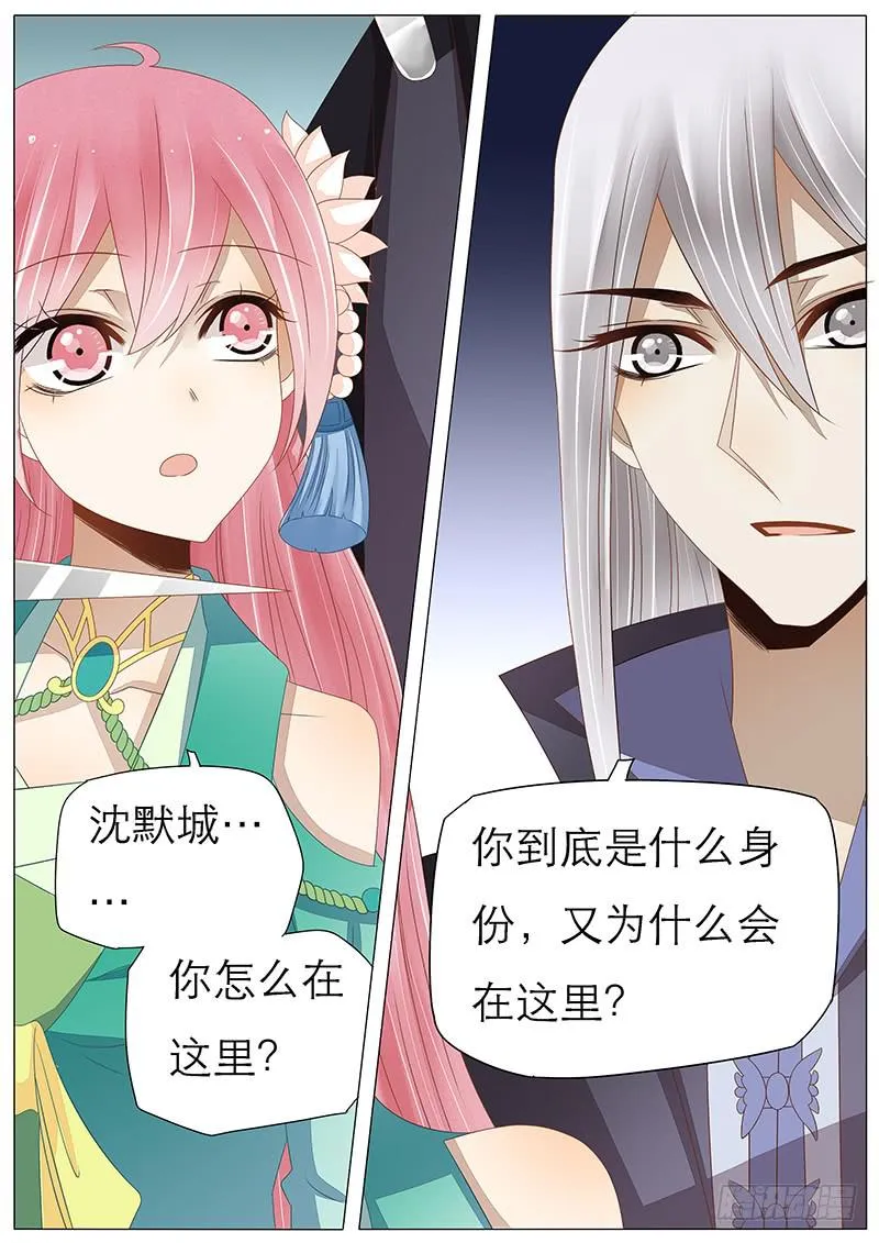 27 后山 第9页