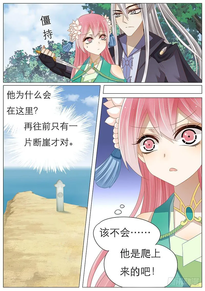 27 后山 第10页