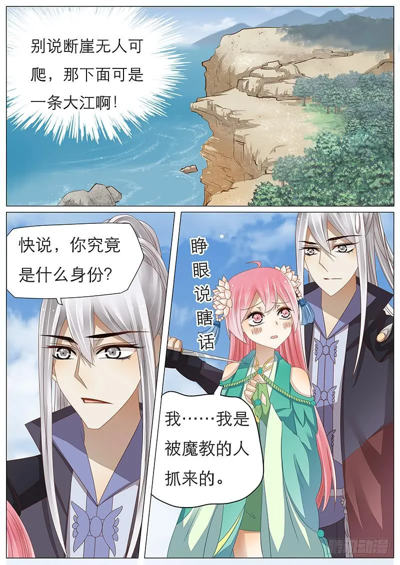 27 后山 第11页
