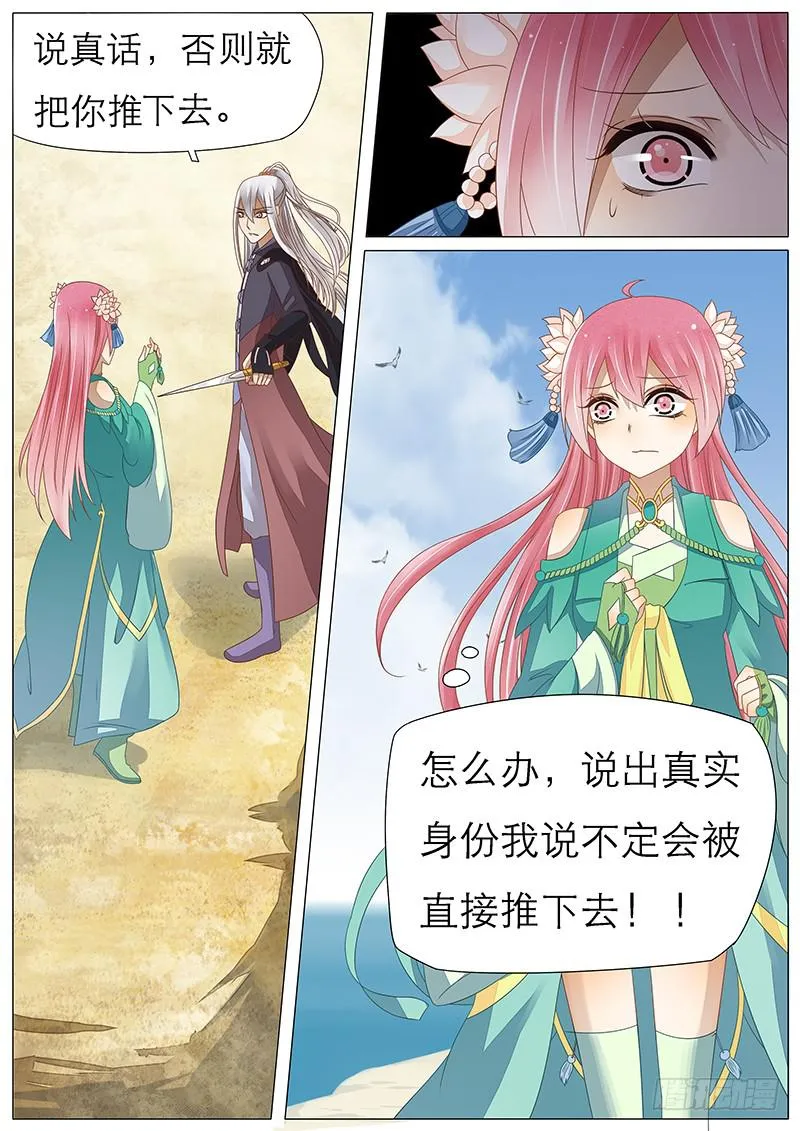 27 后山 第13页