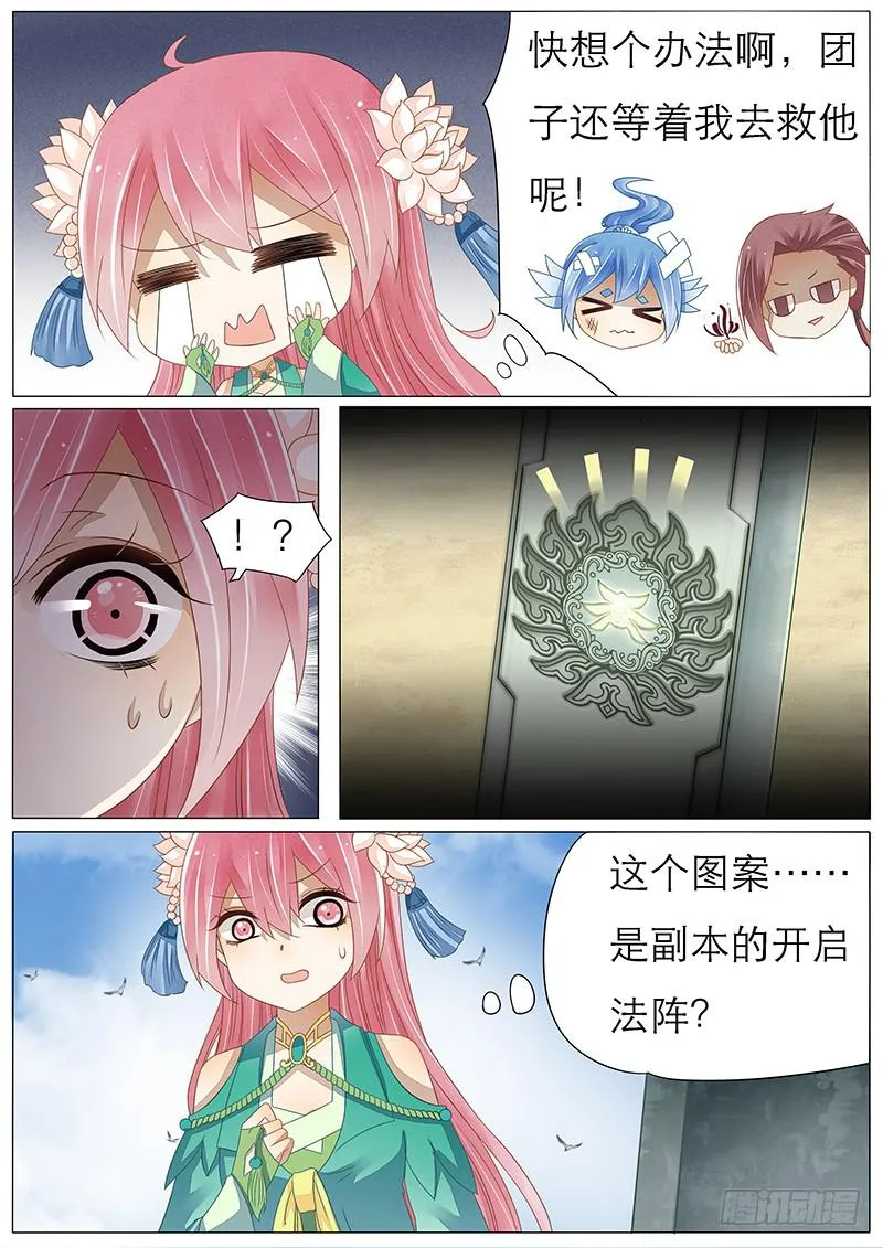 27 后山 第14页