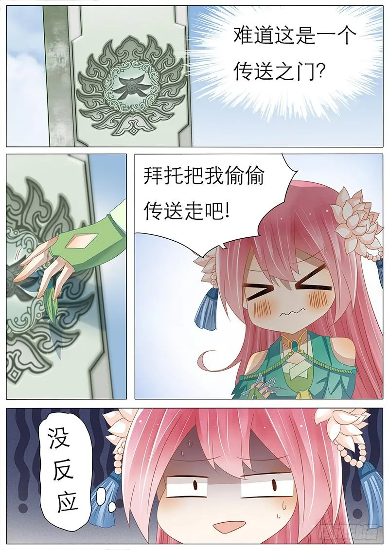 27 后山 第15页