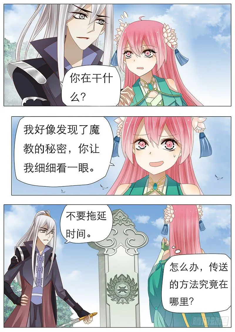27 后山 第16页