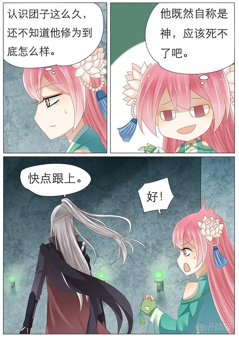 29 一个机关 第3页