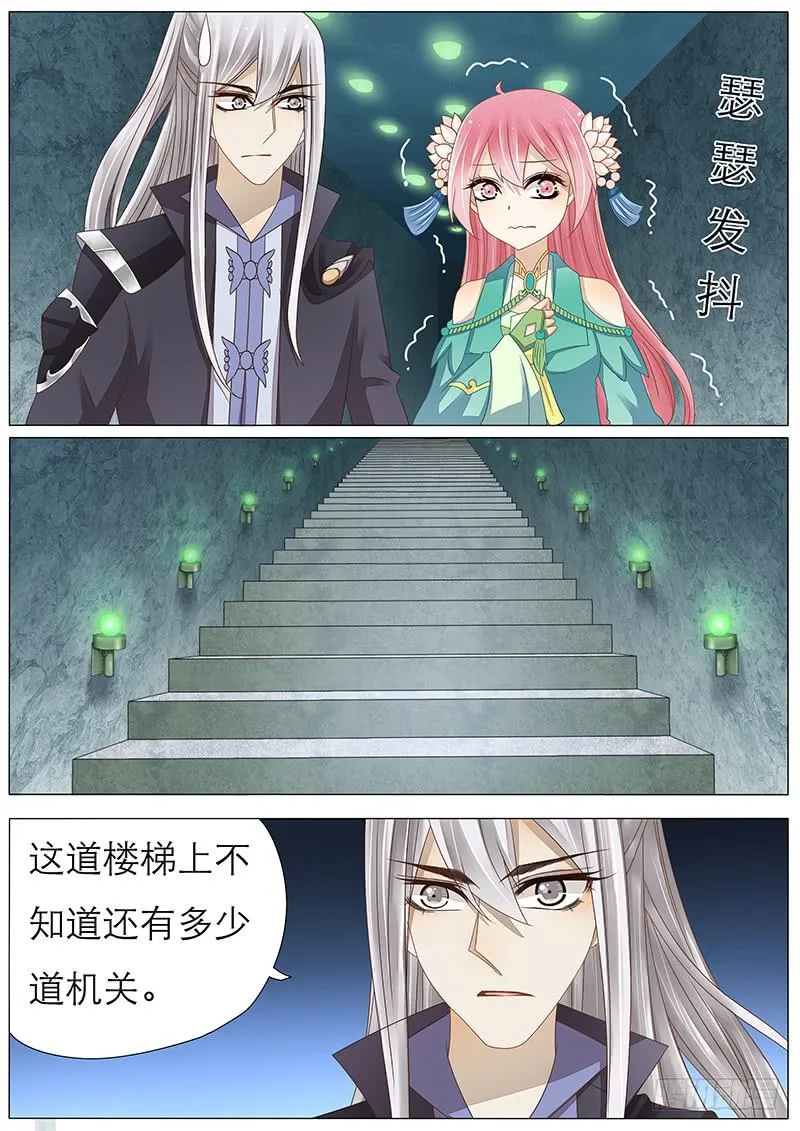 30 两个人和大柱子 第2页