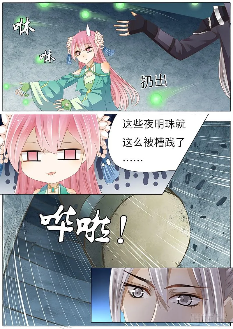 30 两个人和大柱子 第4页