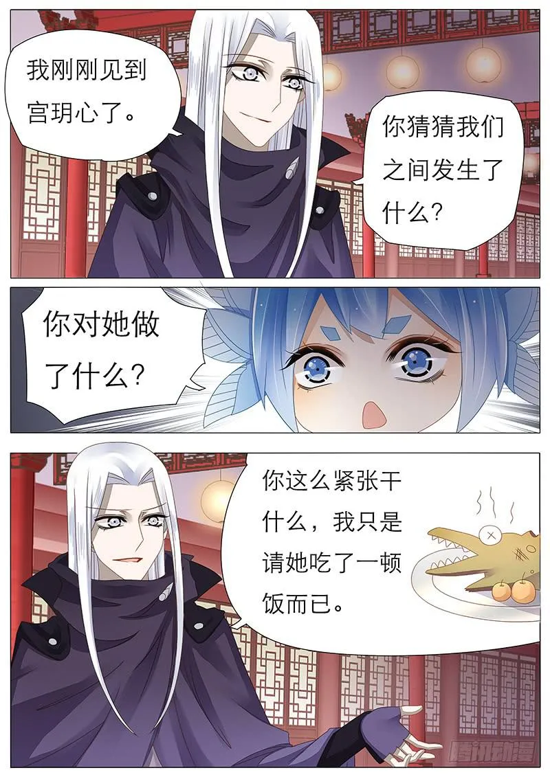 34 因为和你的羁绊 第5页