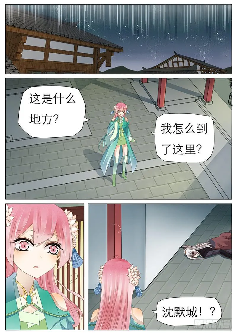 38 梦魇 第5页