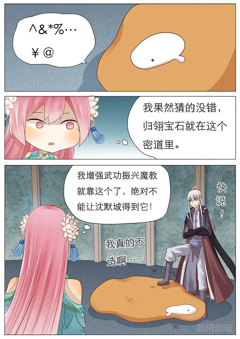 40 一个橘子 第7页
