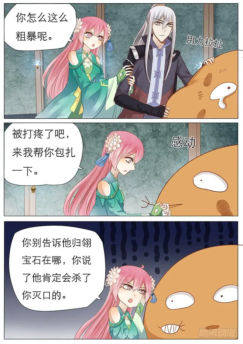 40 一个橘子 第8页