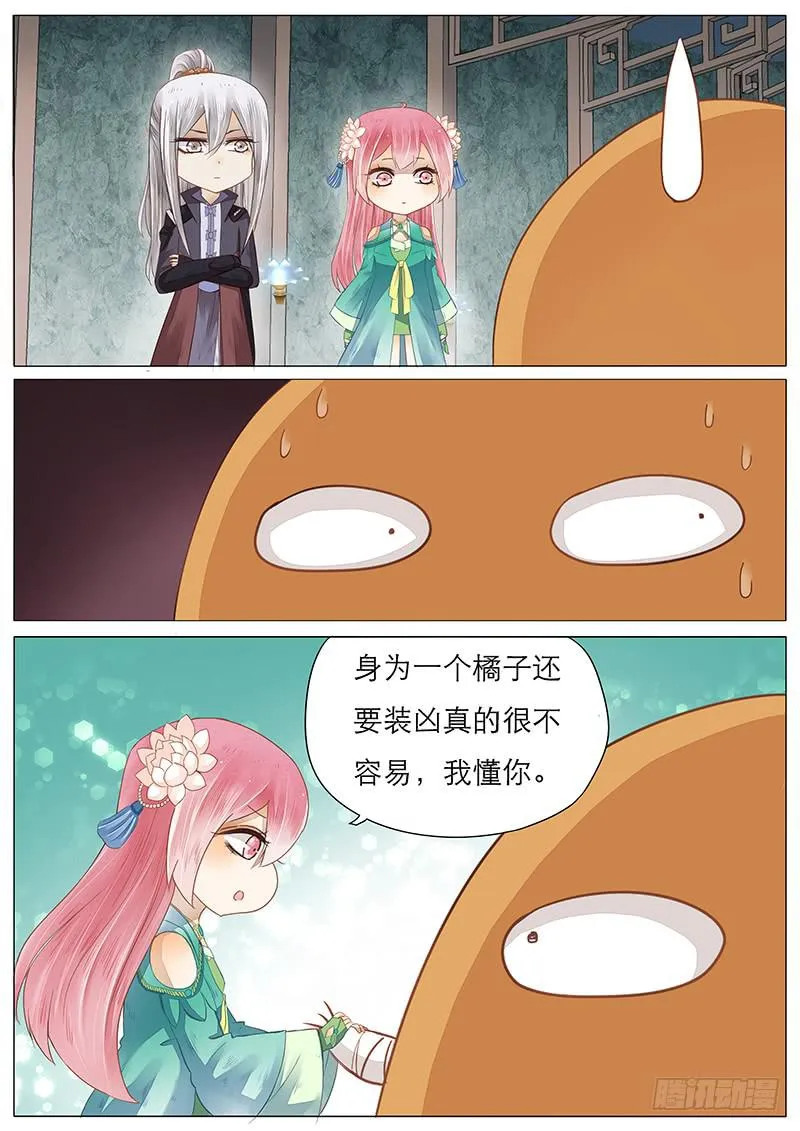 41 独孤岳的卧室 第4页