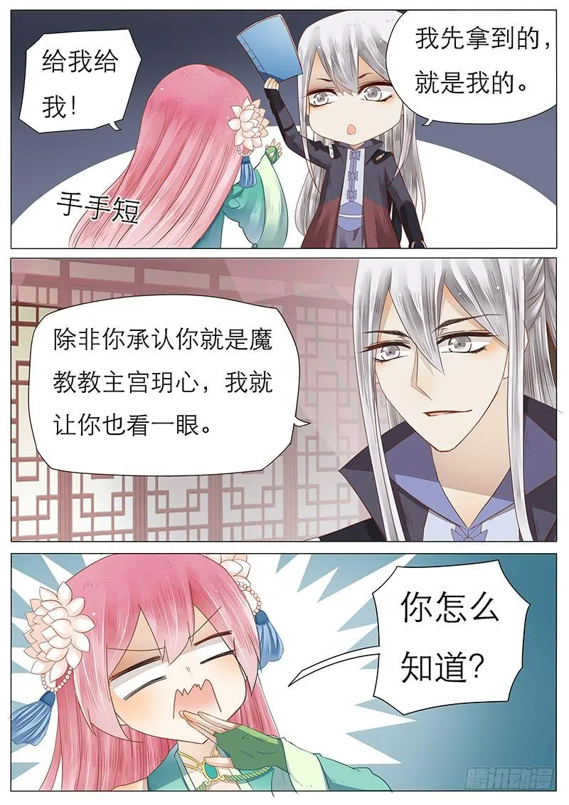 42 武功秘籍 第6页