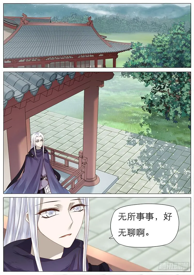 43 订婚告示 第1页
