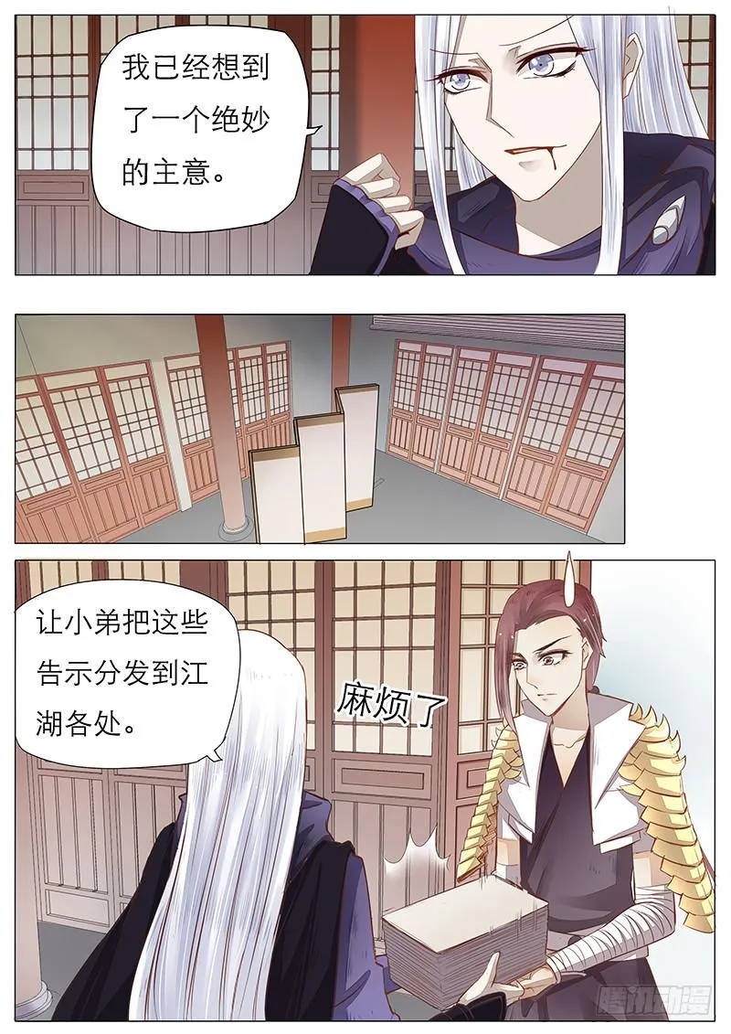 43 订婚告示 第3页