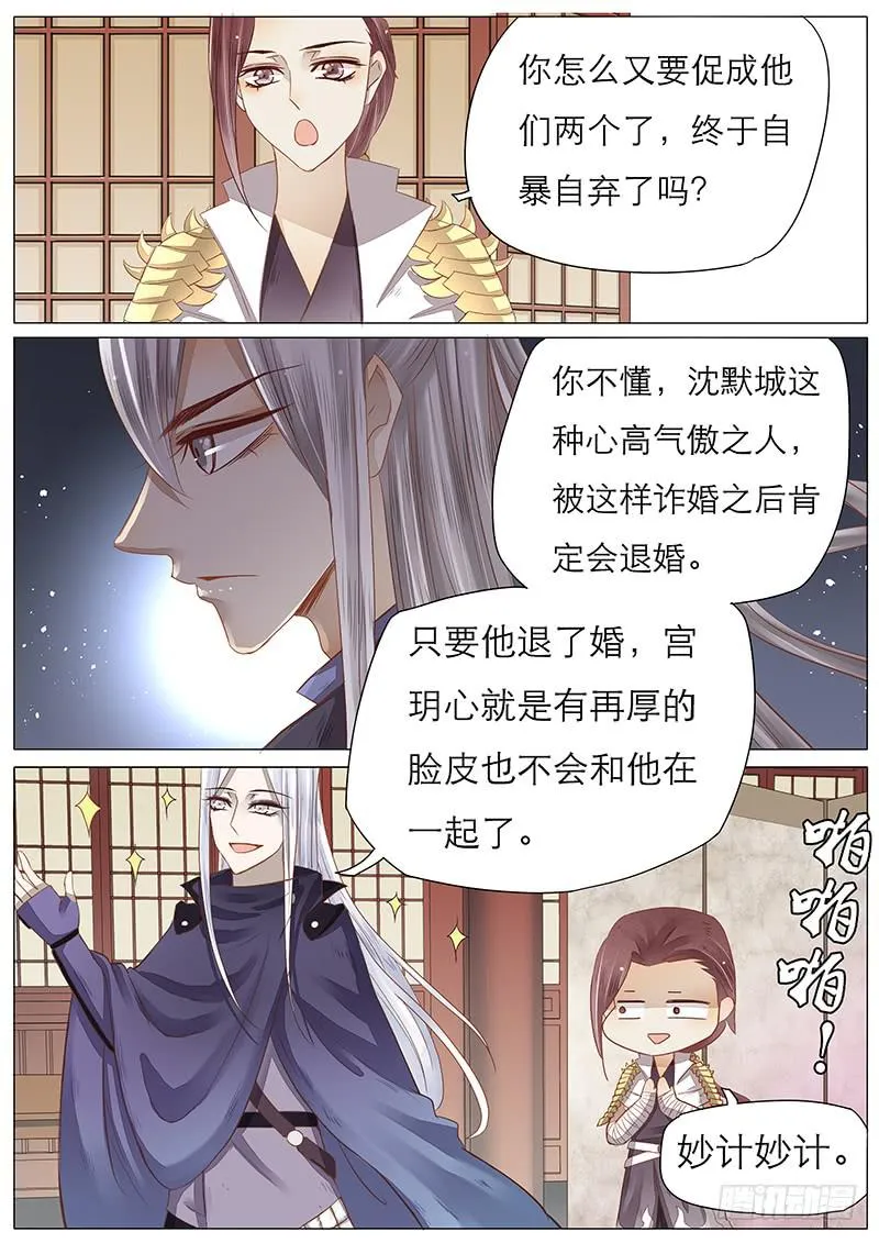 43 订婚告示 第5页