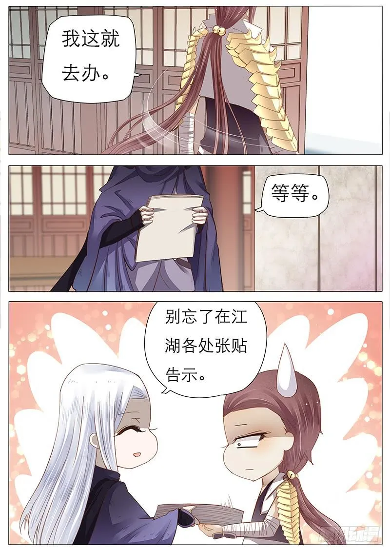 43 订婚告示 第6页