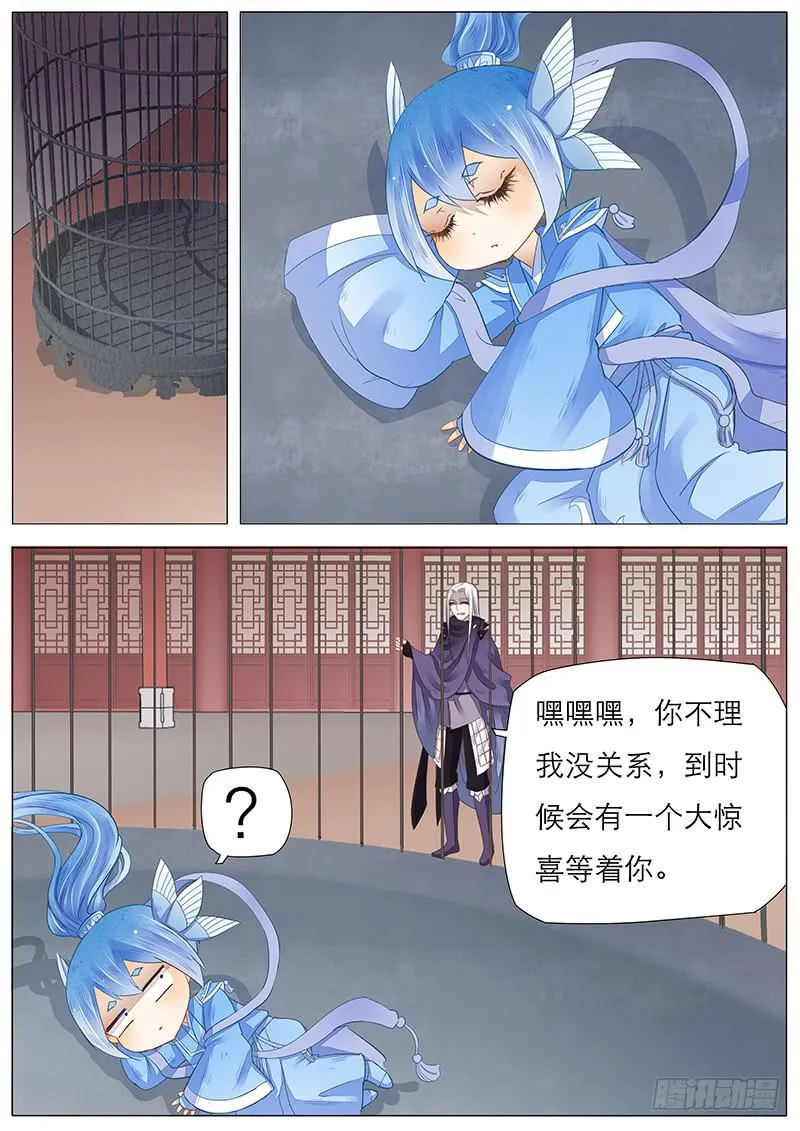 43 订婚告示 第7页