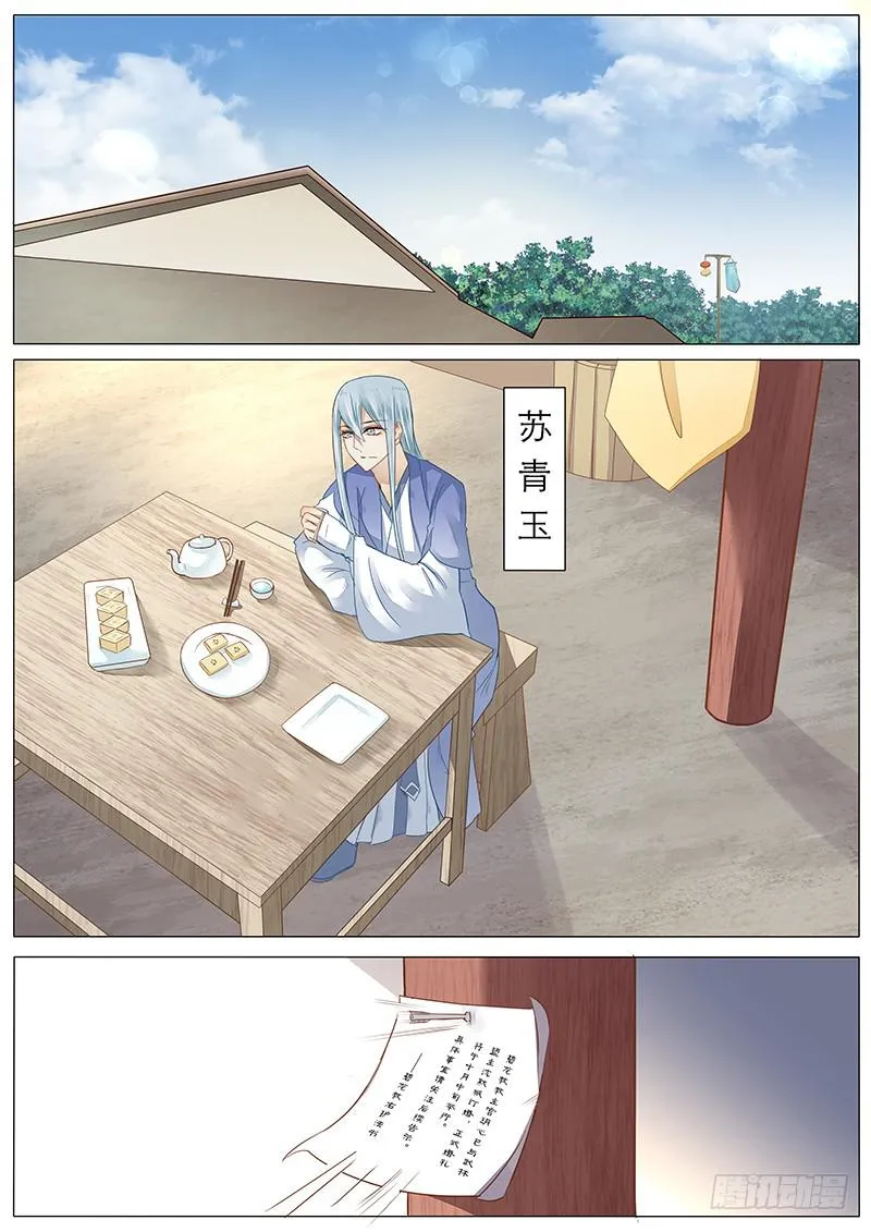 43 订婚告示 第8页