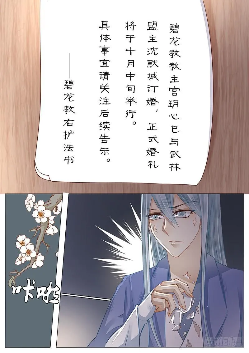 43 订婚告示 第9页
