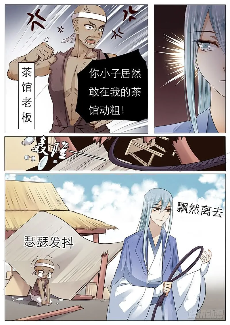 44 双剑合璧？ 第3页