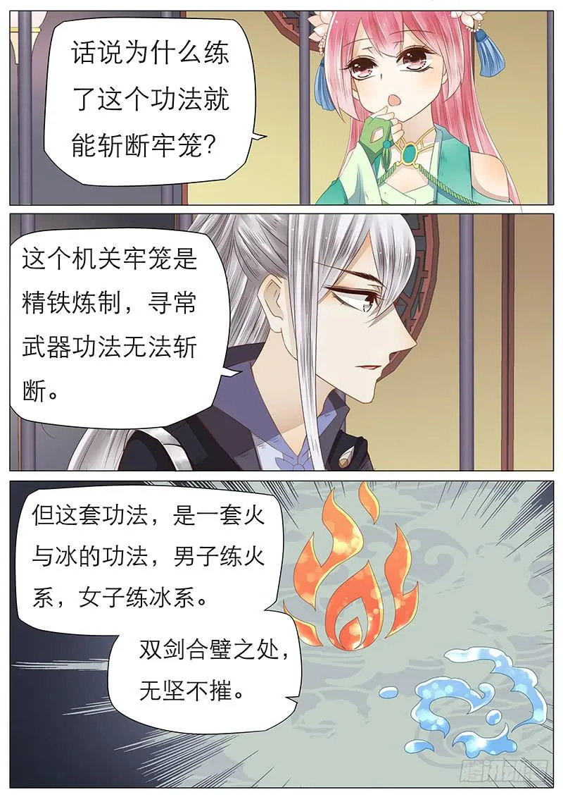 45 独孤月儿 第6页