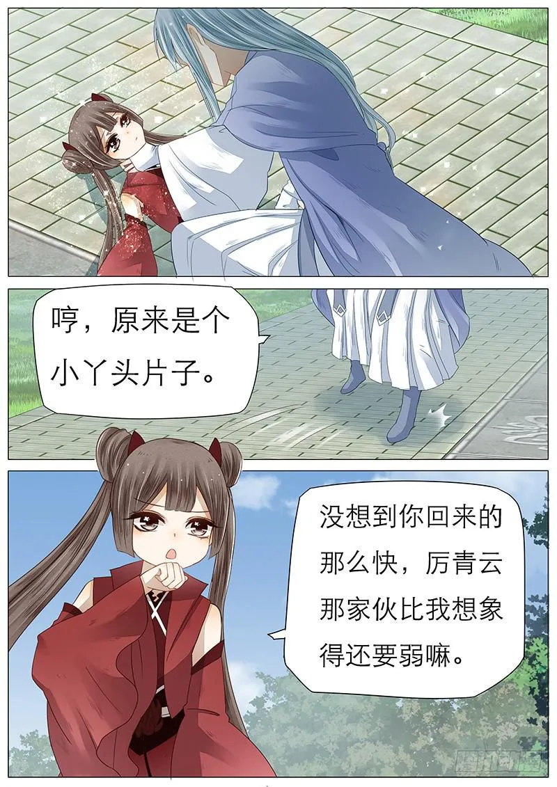 46 你相信神吗 第8页