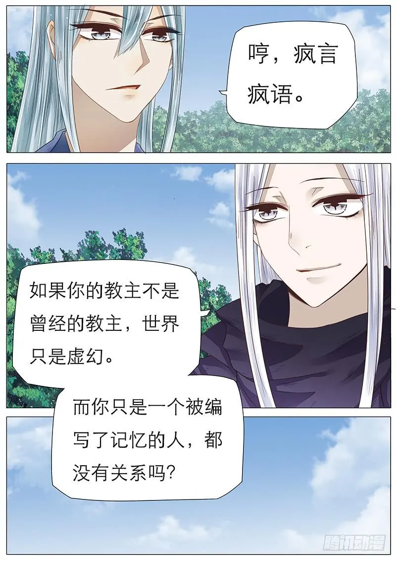 47 虚幻之人 第2页