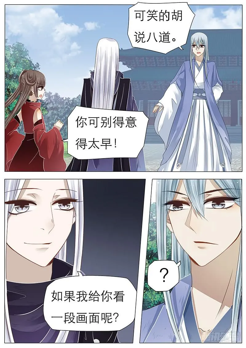 47 虚幻之人 第3页