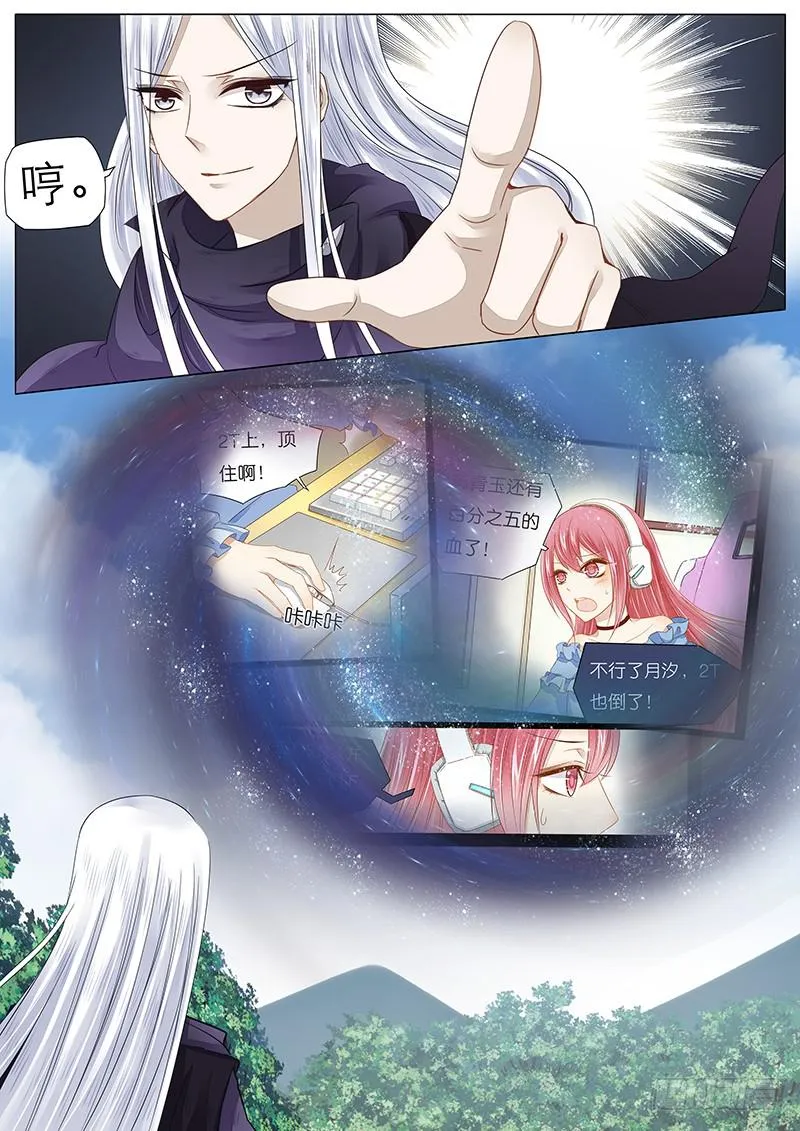 47 虚幻之人 第4页