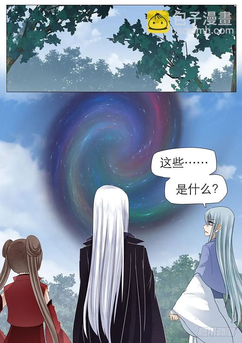 47 虚幻之人 第7页