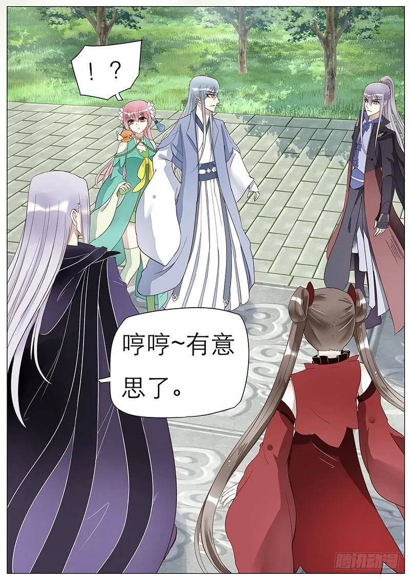 51 退婚任务 第3页