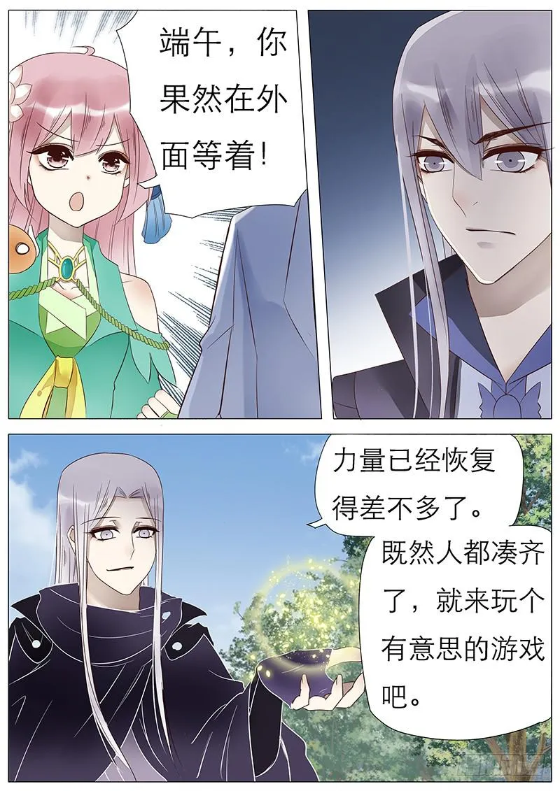 51 退婚任务 第4页